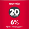 Крем-оксидант Matrix 20 vol - 6% - SoColor beauty creme-oxydant 20 vol - 6% 60 мл