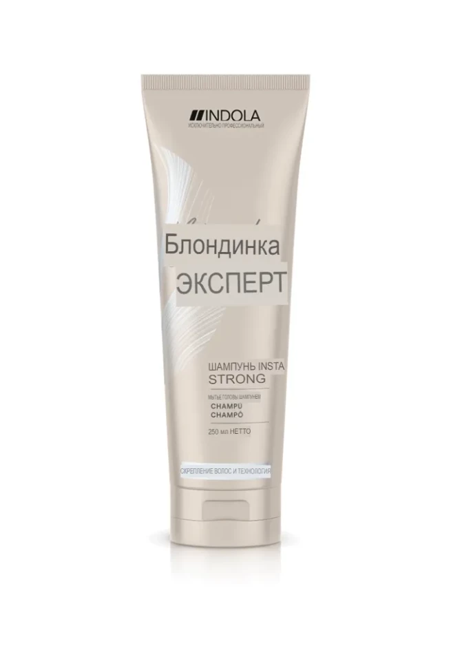 INDOLA Blonde Expert Care InstaStrong Shampoo Блонд Эксперт Шампунь 250 мл