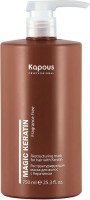 Kapous Magic Keratin - Реструктурирующая маска с кератином 750 мл