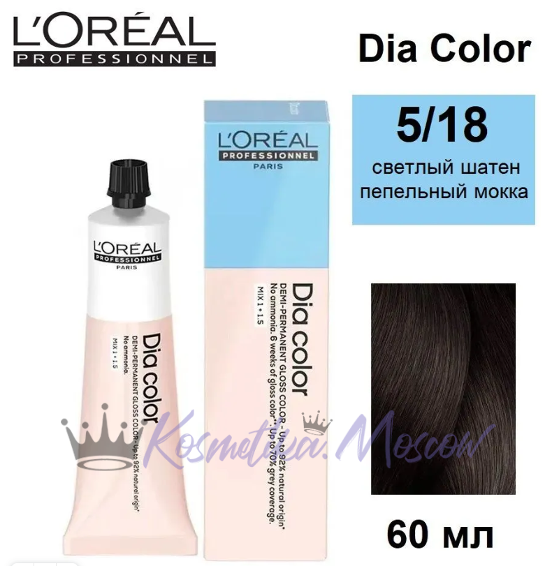 L'Oreal Dia Color 5.18 светлый шатен пепельный мокка 60мл