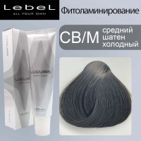 Lebel Luquias Фито-ламинирование краска для волос CB/M - средний шатен холодный 150 мл