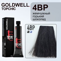 Стойкая профессиональная краска для волос - Goldwell Topchic Hair Color Coloration 4ВР (Жемчужный горький шоколад)