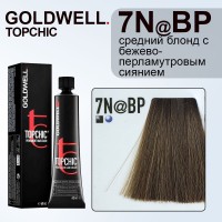 Краска для волос Goldwell Topchic 7N@BP (Блондин натуральный коричнево-жемчужный) 60 мл