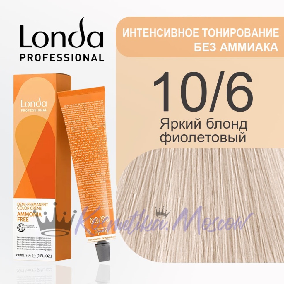 10/6 Яркий блонд фиолетовый - Londacolor Интенсивное Тонирование 60 мл