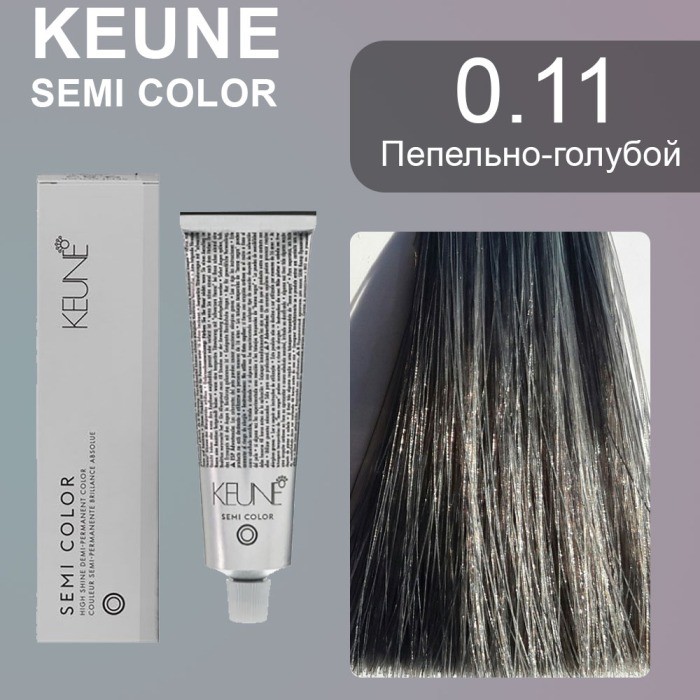 Keune Краска для волос SEMI COLOR NO. 0/11 60 мл
