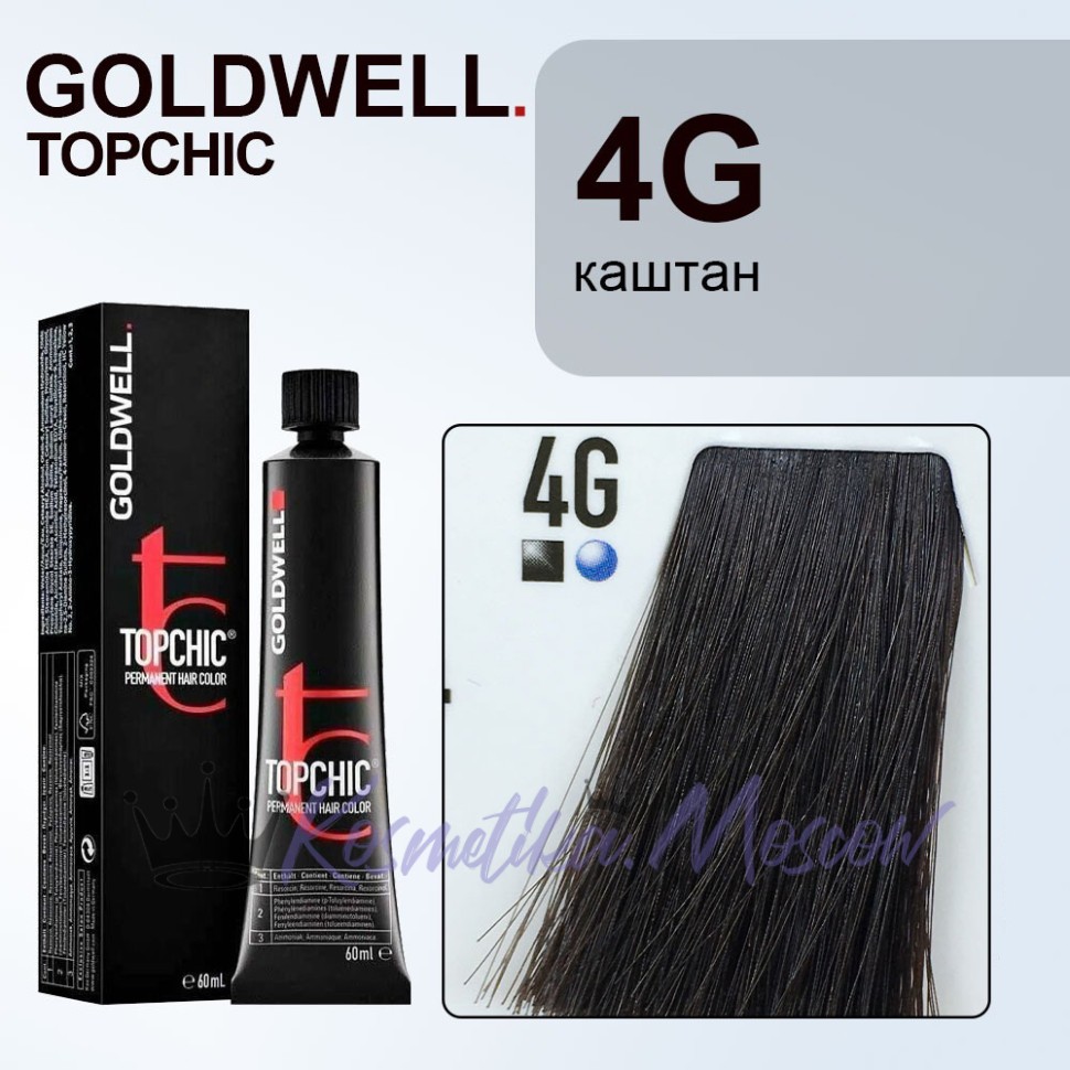 Стойкая профессиональная краска для волос - Goldwell Topchic Hair Color Coloration 4G (Каштан)