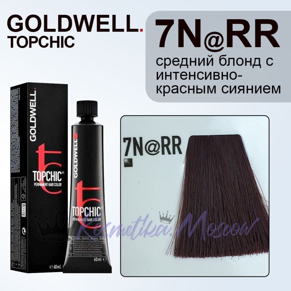 Краска для волос Goldwell Topchic 7N@RR (Блондин натуральный интенсивно-красный) 60 мл