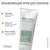 Goldwell крем д/уклад вьющ SC CURL DEFINING 150 ml