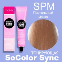 Краска для волос Пастельный Мокка - Matrix Color Sync SPM 90 мл