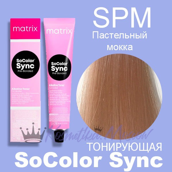 Краска для волос Пастельный Мокка - Matrix Color Sync SPM 90 мл