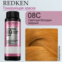 КРЕМ КРАСКА ШЕЙДС ИКЬЮ БОНДЕР 08C  60 МЛ