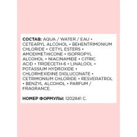 ЛП РЕНО Витамино C см.уход 200мл