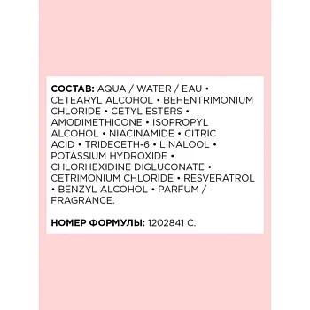 ЛП РЕНО Витамино C см.уход 200мл