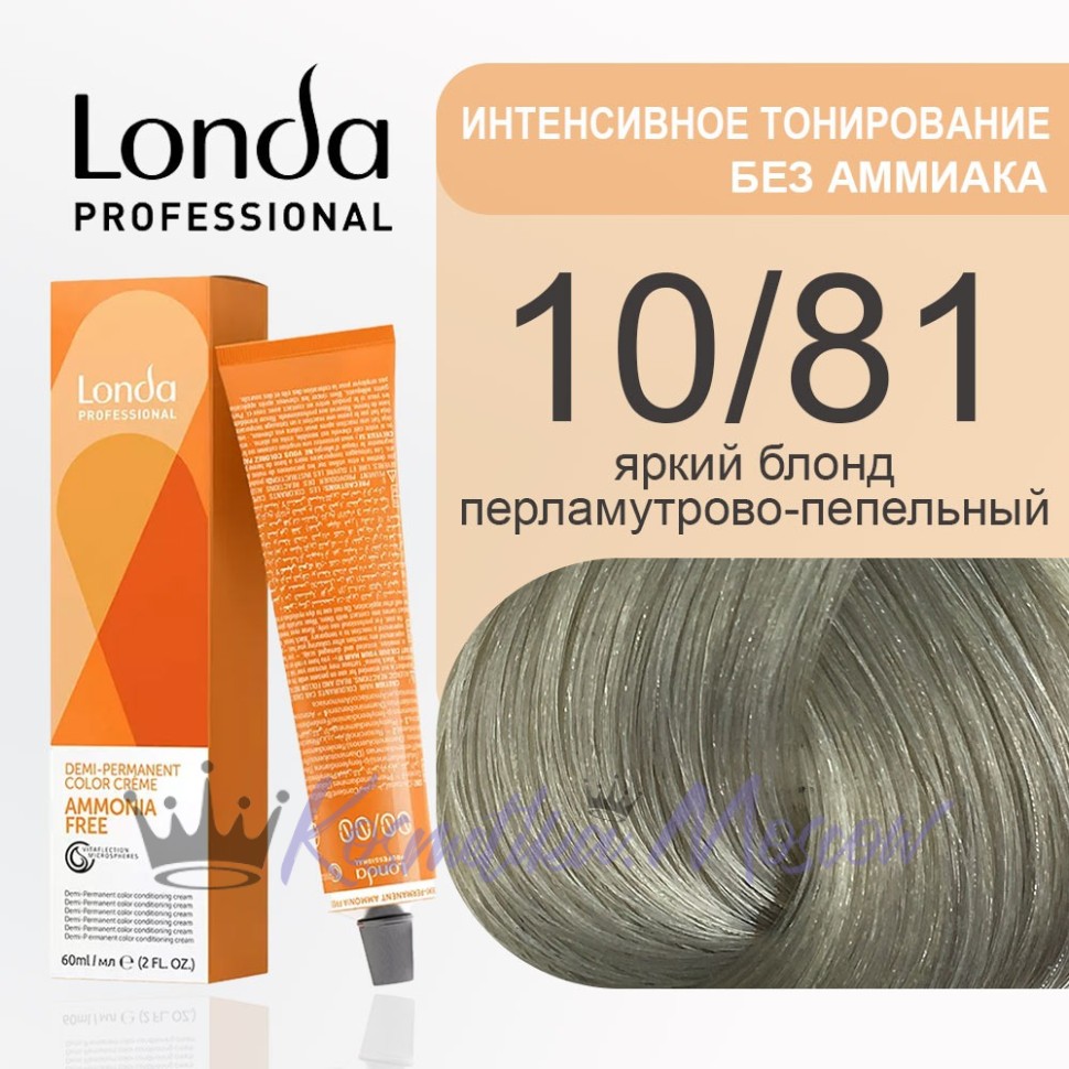 10/81 Яркий блонд перломутрово-пепельный - Londacolor Интенсивное Тонирование 60 мл