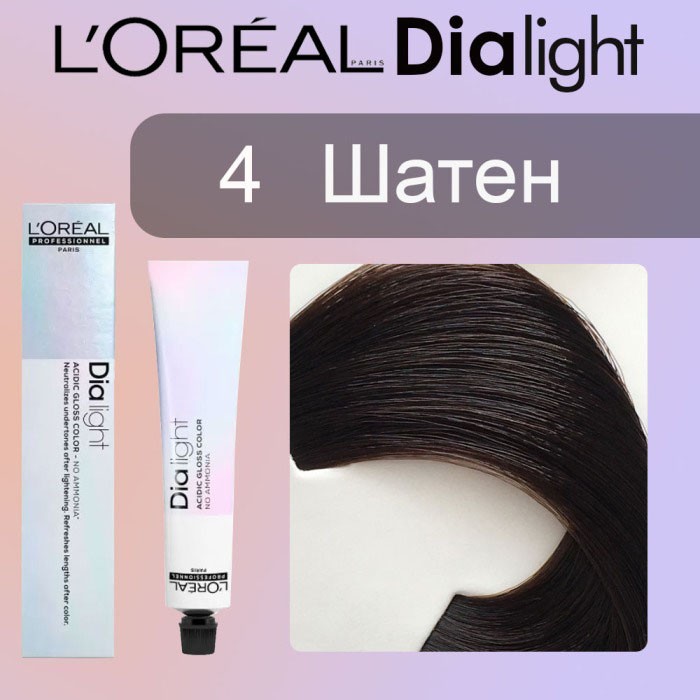 L`Oreal ДИАЛАЙТ 4 50 мл