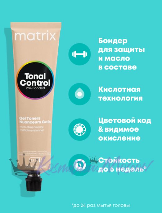 MATRIX Tonal Control - Гелевый тонер с кислым pH CLEAR Прозрачный 90 мл