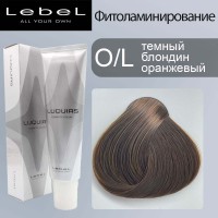 Lebel Luquias Фито-ламинирование краска для волос O/L- тёмный блондин оранжевый 150 мл