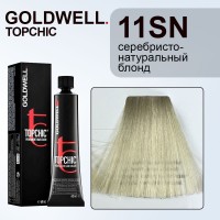 Стойкая профессиональная краска для волос - Goldwell Topchic Hair Color Coloration 11SN (Белокурый серебристо-натуральный) 60 мл