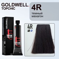 Стойкая профессиональная краска для волос - Goldwell Topchic Hair Color Coloration 4R (Темный махагон)