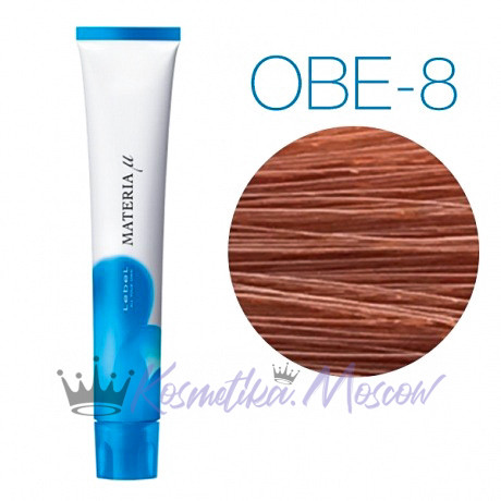 Lebel Materia Lifer OBe-8 (светлый блондин оранжево-бежевый) - Тонирующая краска для волос 80 мл