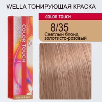 Wella Крем-краска Color Touch 8\35 светлый блонд золотой махаг