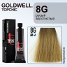 Goldwell TOPCHIC (60 мл) 8G