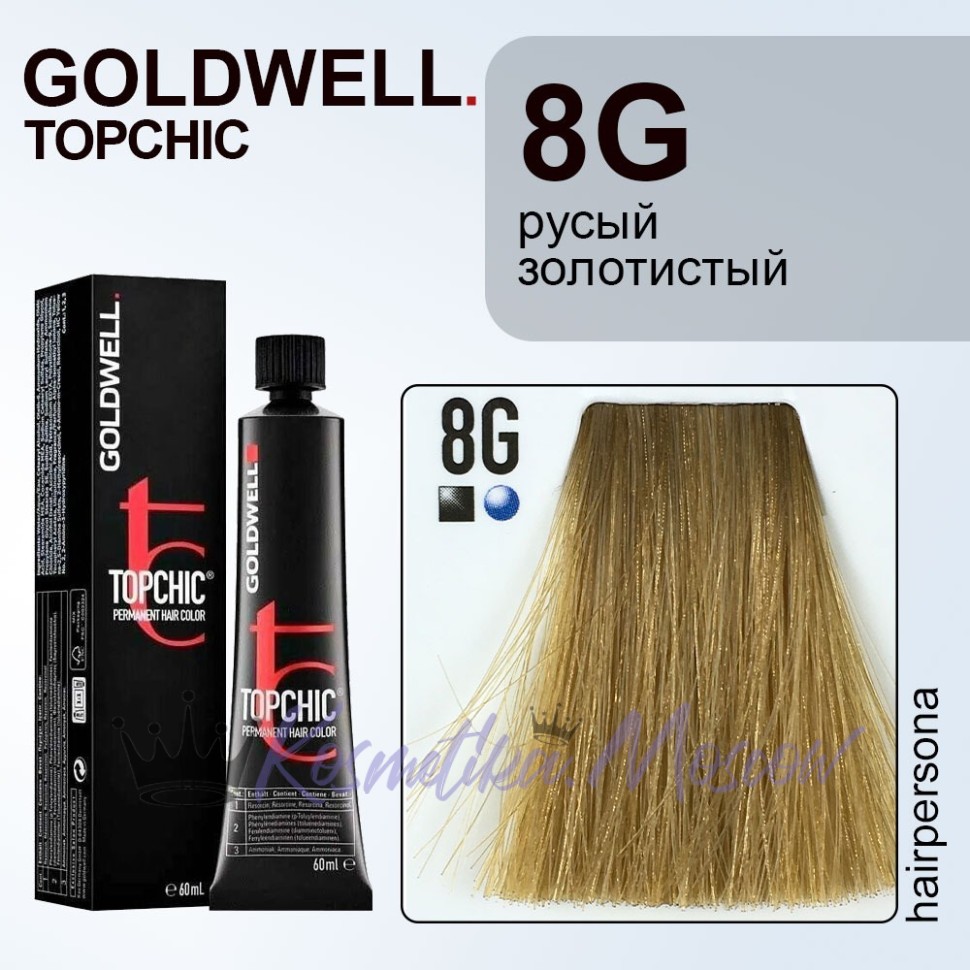 Goldwell TOPCHIC (60 мл) 8G