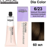 L'Oreal Dia Color 6.23 тёмный блондин перламутро-золотистый 60мл