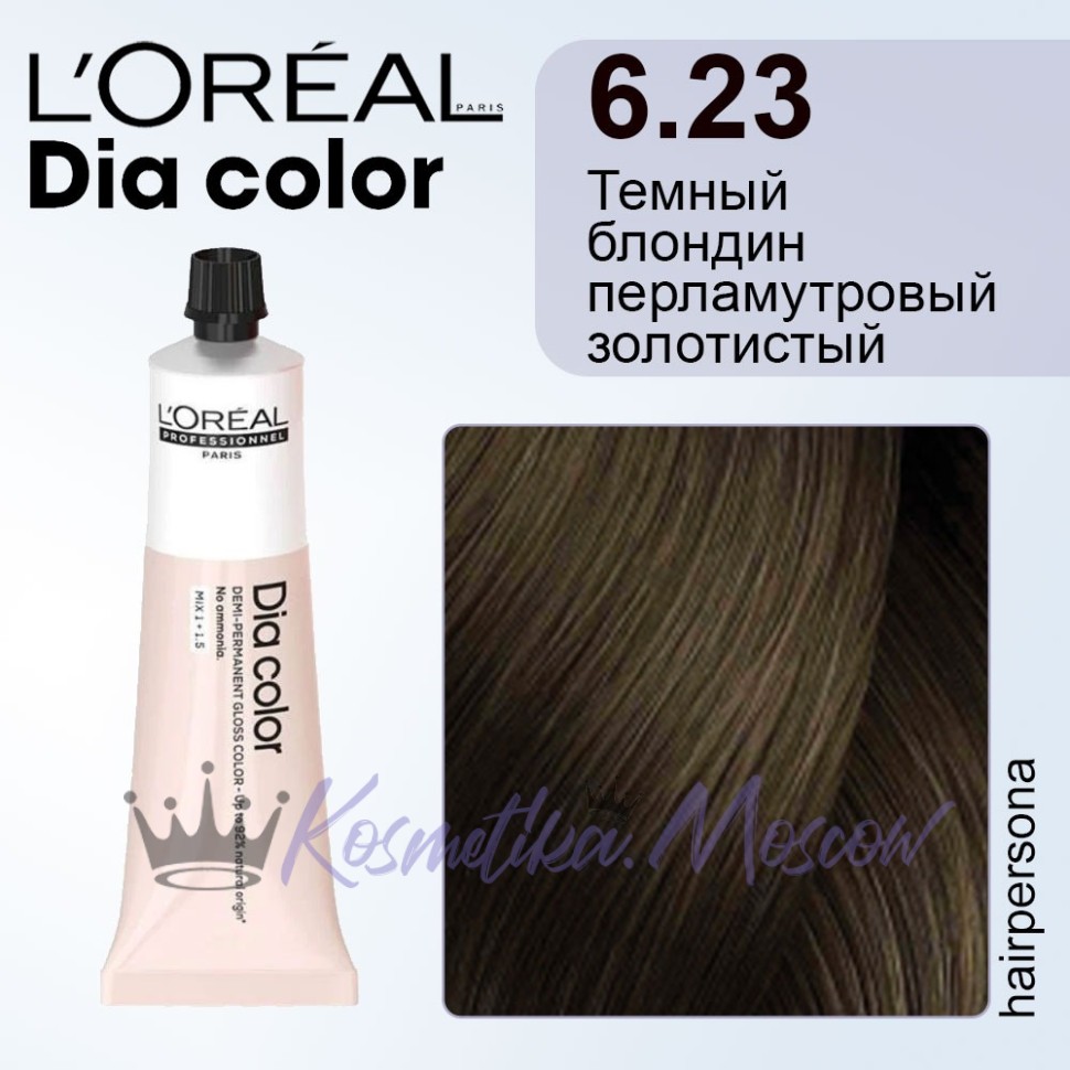 L'Oreal Dia Color 6.23 тёмный блондин перламутро-золотистый 60мл