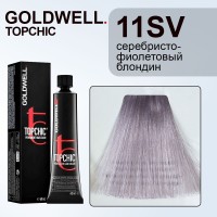 Стойкая профессиональная краска для волос - Goldwell Topchic Hair Color Coloration 11SV (Белокурый серебристо фиолетовый) 60 мл