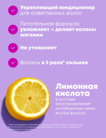 MATRIX Кондиционер Unbreak My Blonde Для укрепления осветленных волос 1000 мл