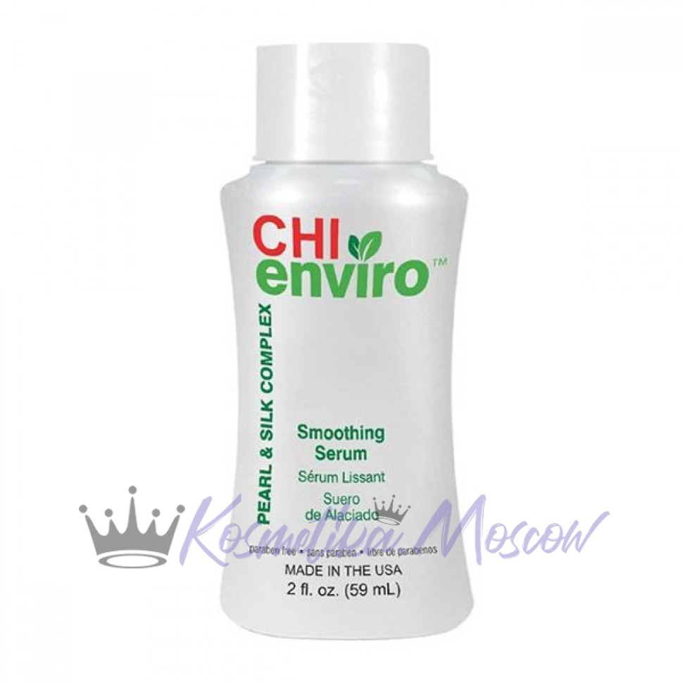 Разглаживающая сыворотка CHI Enviro Smoothing Serum для всех типов волос 59 мл.