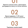 Оттеночная маска Пралине - Kydra Sweet Color Tender Praline 500 мл