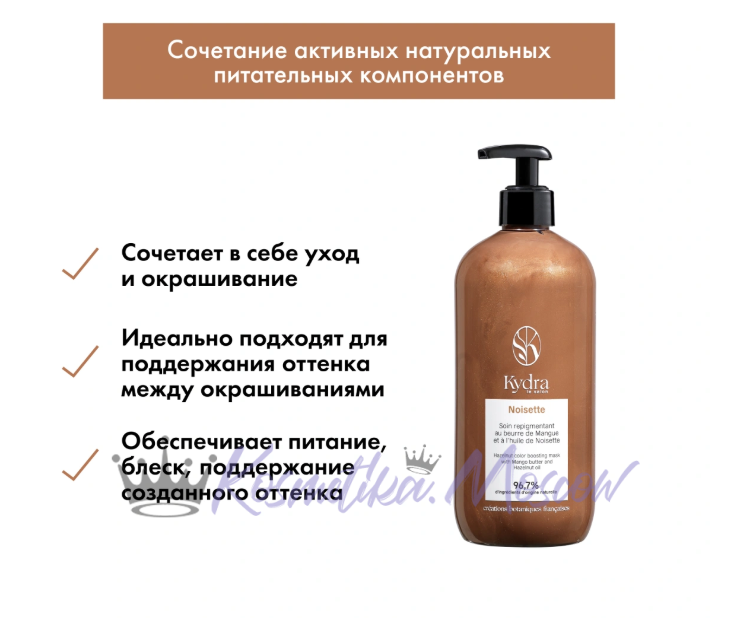 Оттеночная маска Пралине - Kydra Sweet Color Tender Praline 500 мл
