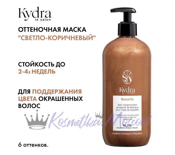 Оттеночная маска Пралине - Kydra Sweet Color Tender Praline 500 мл