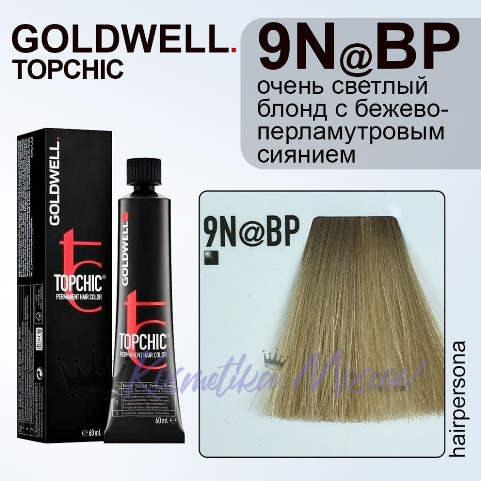 Goldwell TOPCHIC (60 мл) 9N@BP