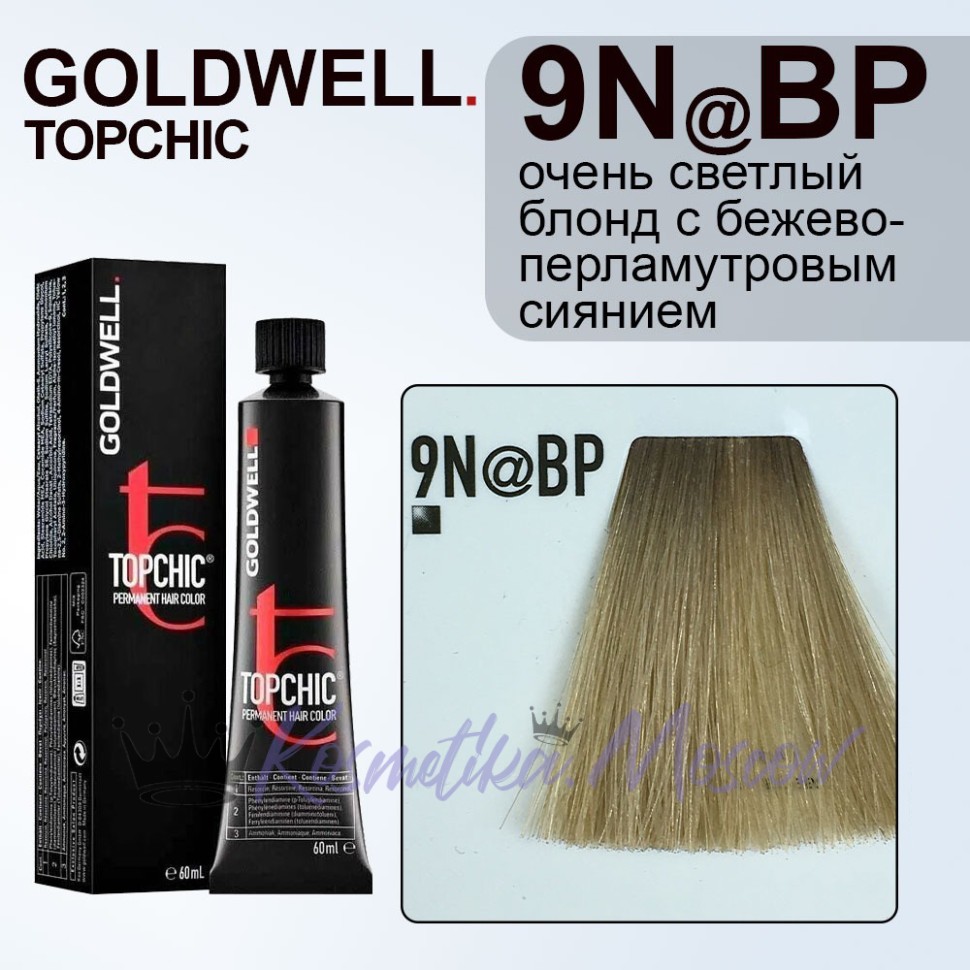 Краска для волос Goldwell Topchic 9N@BP (Очень светлый эламинированный блондин бежевый перламутровый) 60 мл