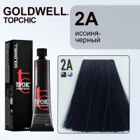 Стойкая профессиональная краска для волос - Goldwell Topchic Hair Color Coloration 2А (Черный пепельный)