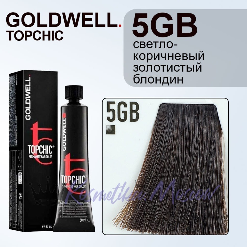 Стойкая профессиональная краска для волос Goldwell Topchic Hair Color Coloration 5GB (Светлый шатен золотисто-коричневый) 60 мл