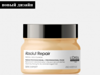 Маска для восстановления структуры волос - Loreal Absolut Repair Mask (Loreal Абсолют репер маска) 250 мл