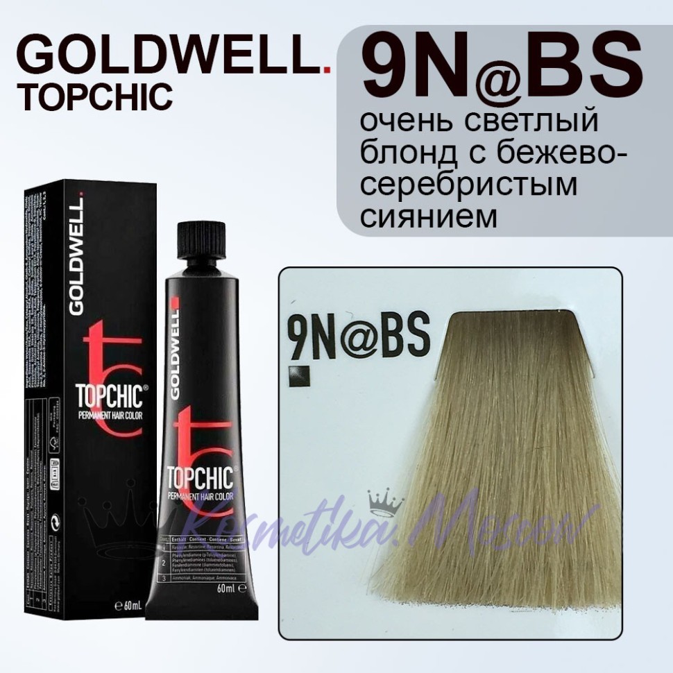 Краска для волос Goldwell Topchic 9N@BS (Очень светлый блондин натуральный бежево-серебристый) 60 мл