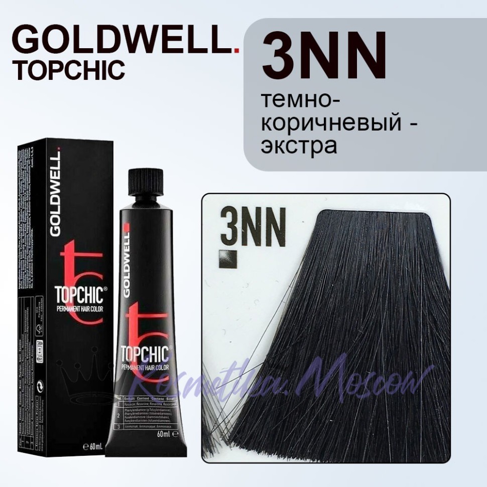 Стойкая профессиональная краска для волос - Goldwell Topchic Hair Color Coloration 3NN (Интенсивный Темно-коричневый)