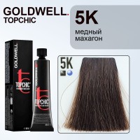 Стойкая профессиональная краска для волос - Goldwell Topchic Hair Color Coloration 5K (Красное дерево)