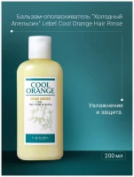 Бальзам C.O. HAIR RINCE 1600 мл.