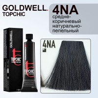 Стойкая профессиональная краска для волос - Goldwell Topchic Hair Color Coloration 4NА (Тёмно-коричнево пепельный)