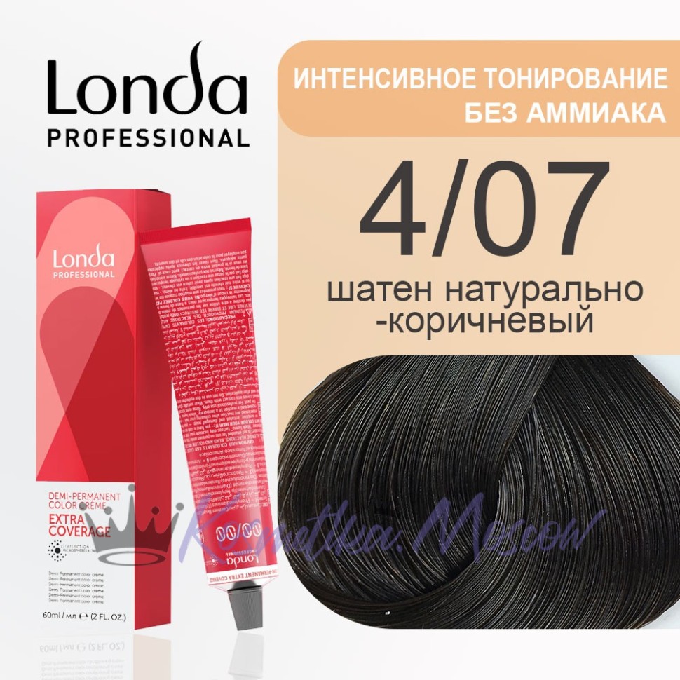 4/07 Шатен натуральный коричневый -Londacolor Интенсивное Тонирование 60 мл