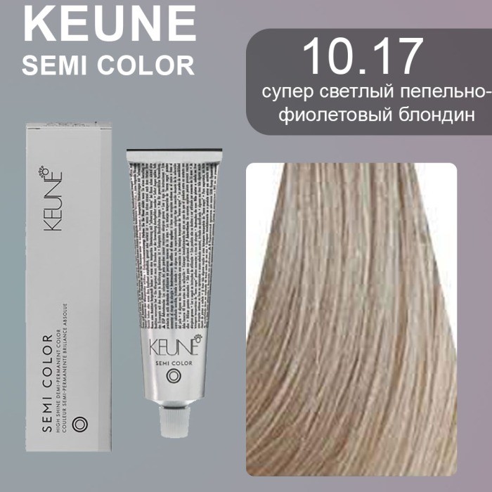 Keune Краска для волос SEMI COLOR NO. 10.17 60 мл