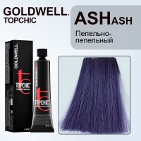 Краска для волос Goldwell Topchic ASH ASH (Пепельный) 60 мл