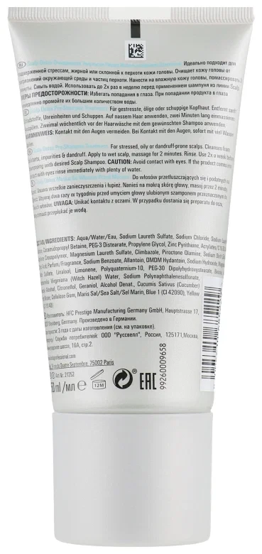 LONDA Эмульсия перед использованием шампуня Scalp Detox 150 мл НОВИНКА