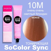 МATRIX Краска SUPER SYNC 10M, 90 мл